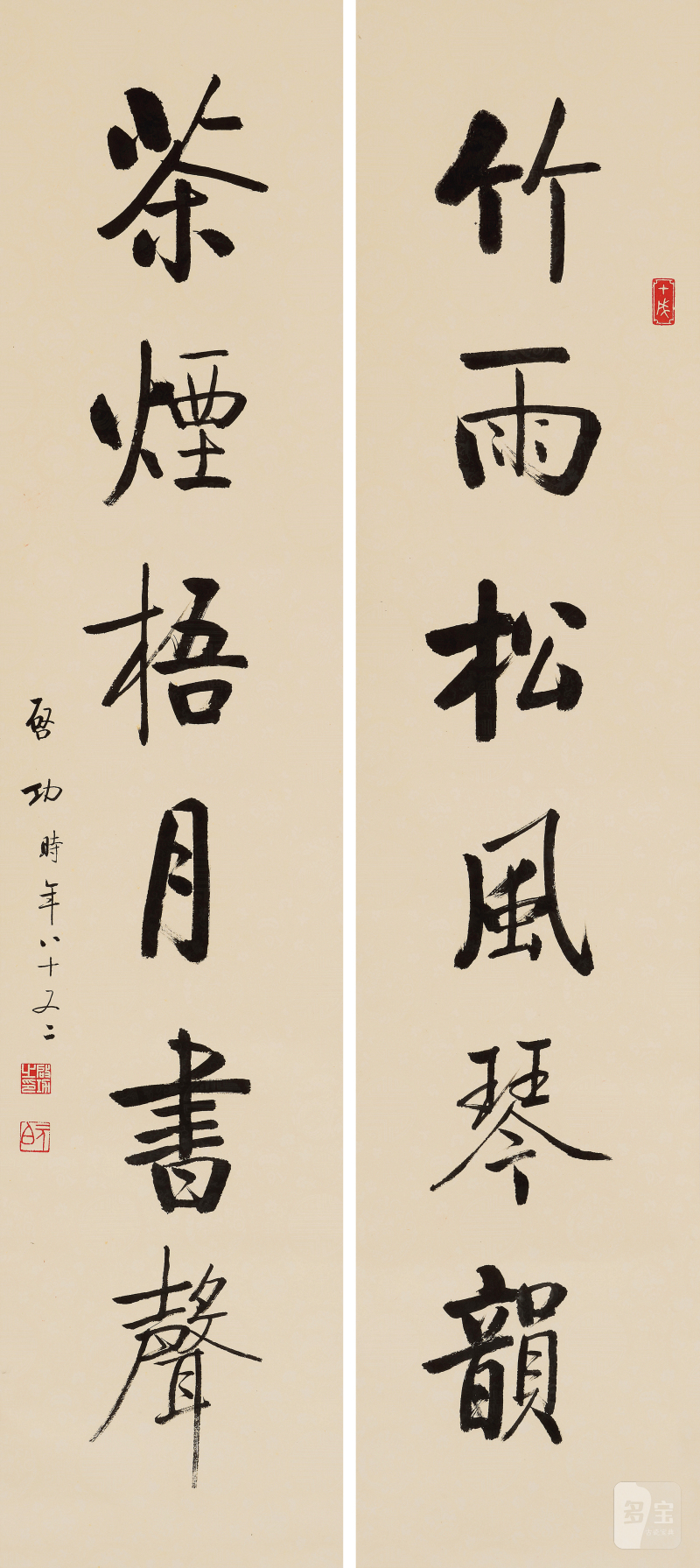 啓 功 1912-2005 行书六言联 - 图2